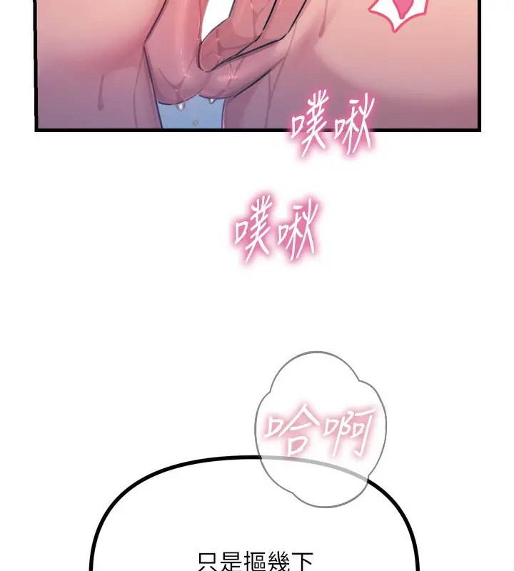 漫画《恶次人生》第15话第140张图