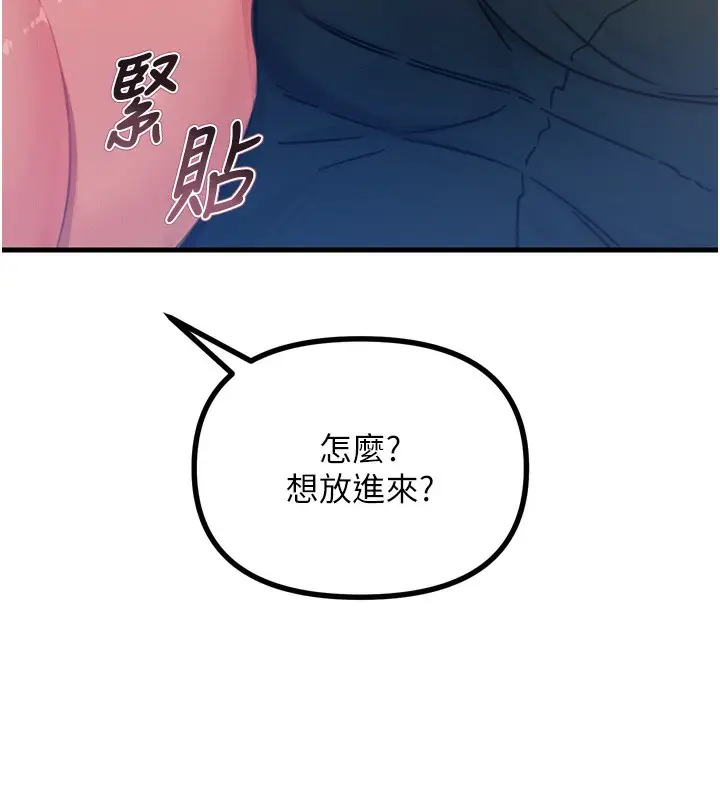 漫画《恶次人生》第15话第147张图