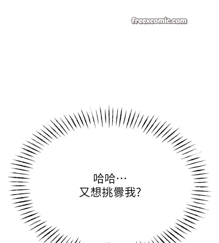 漫画《恶次人生》第15话第150张图