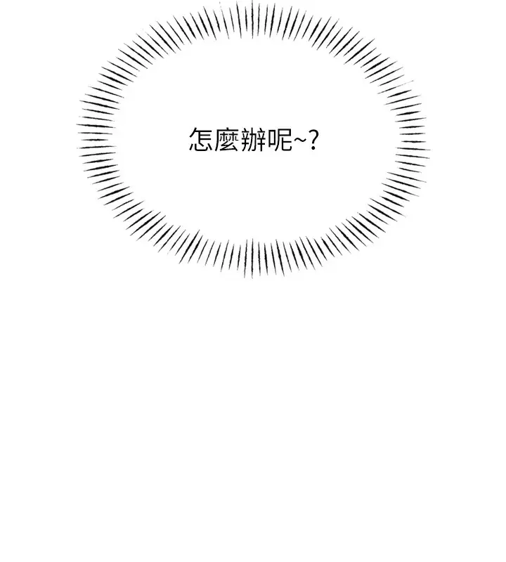 漫画《恶次人生》第15话第152张图