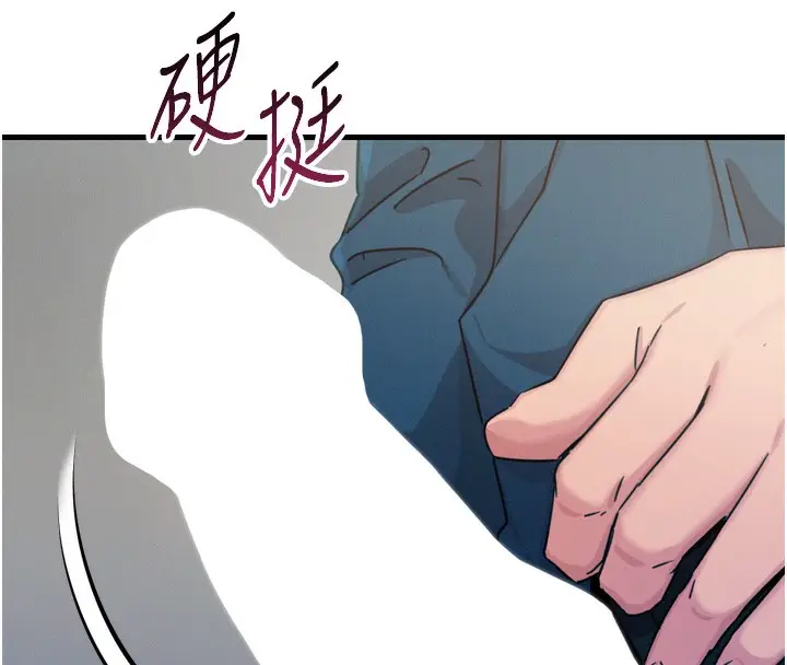 漫画《恶次人生》第15话第153张图