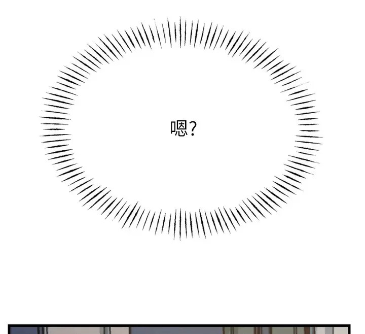 漫画《恶次人生》第15话第157张图