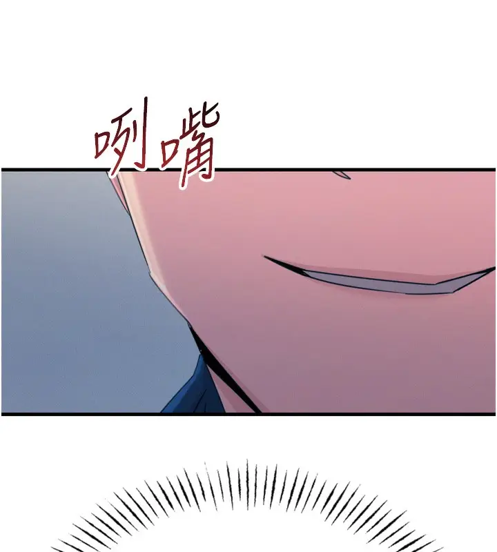 漫画《恶次人生》第15话第159张图