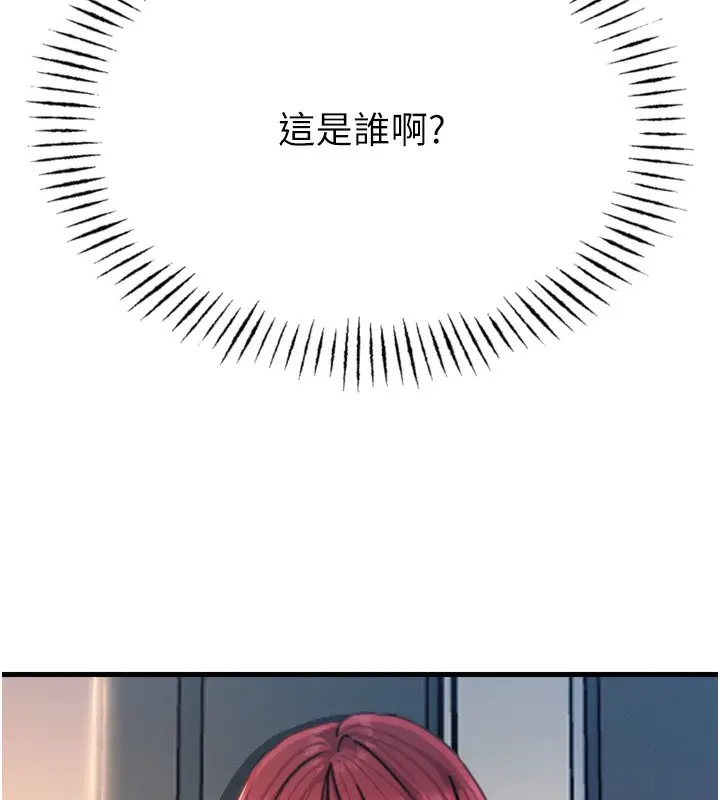 漫画《恶次人生》第15话第160张图