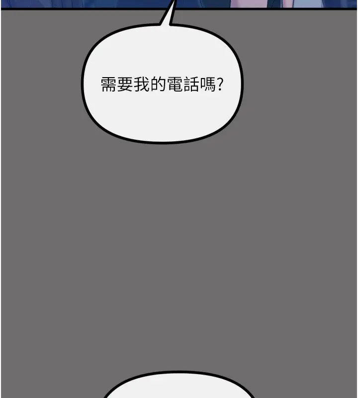漫画《恶次人生》第15话第18张图