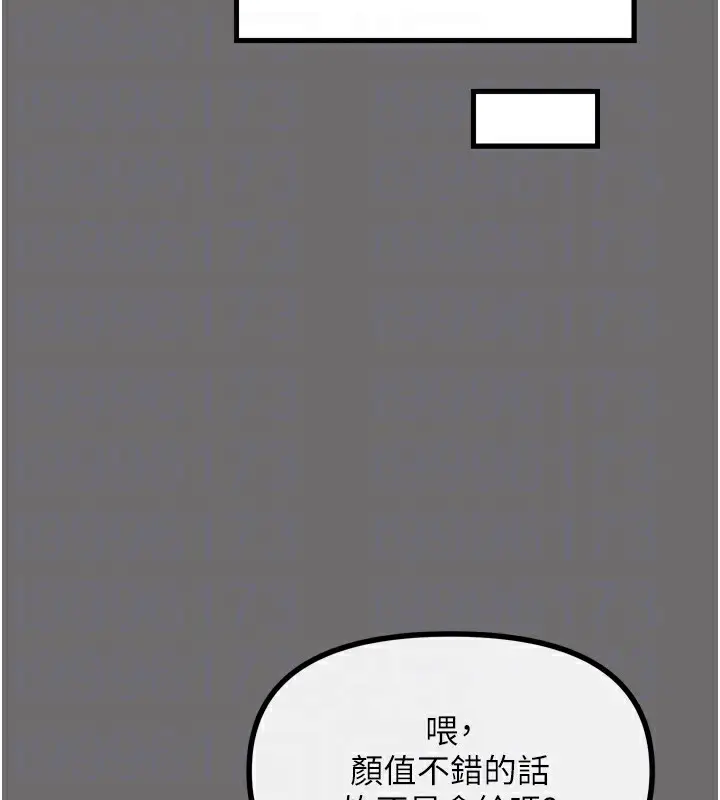 漫画《恶次人生》第15话第21张图