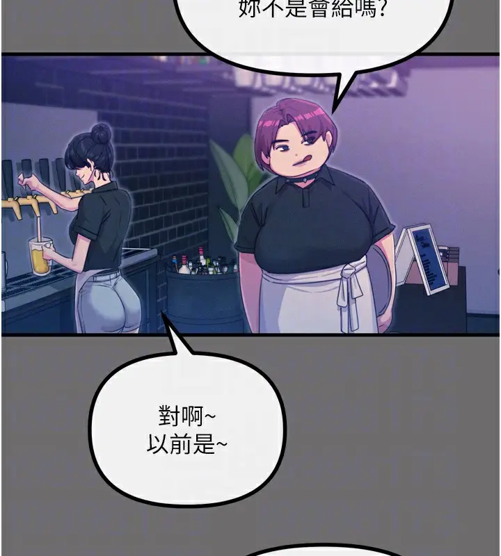 漫画《恶次人生》第15话第22张图