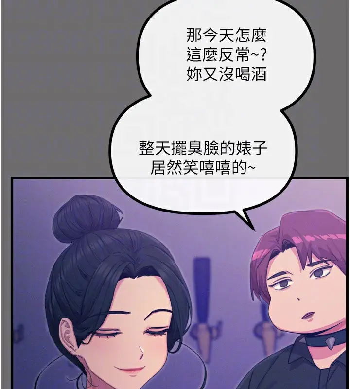 漫画《恶次人生》第15话第23张图