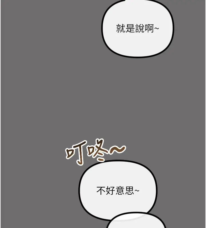 漫画《恶次人生》第15话第25张图