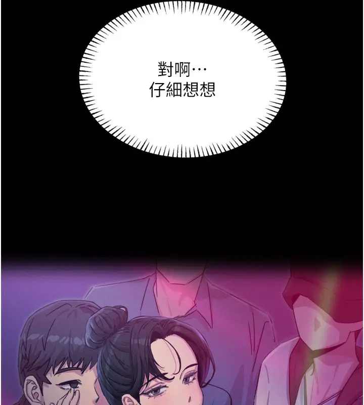 漫画《恶次人生》第15话第27张图