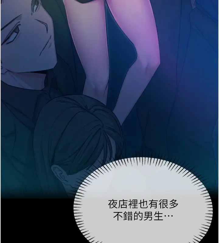 漫画《恶次人生》第15话第29张图