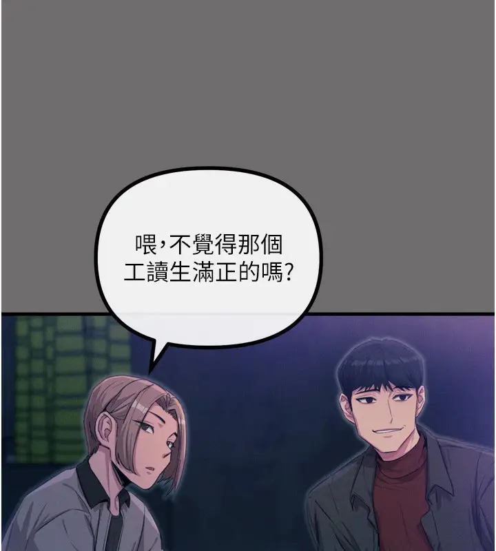 漫画《恶次人生》第15话第3张图