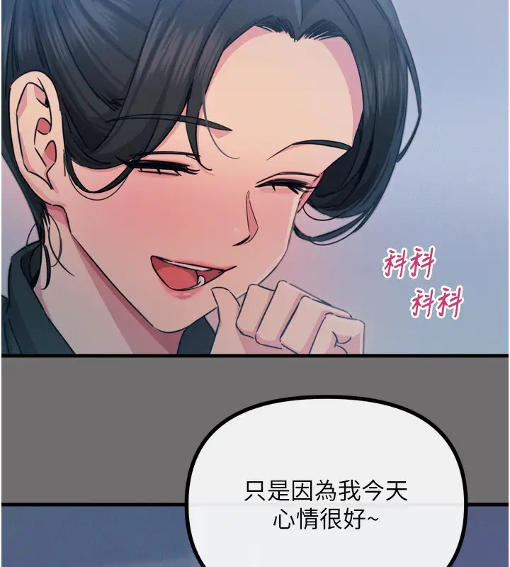 漫画《恶次人生》第15话第33张图