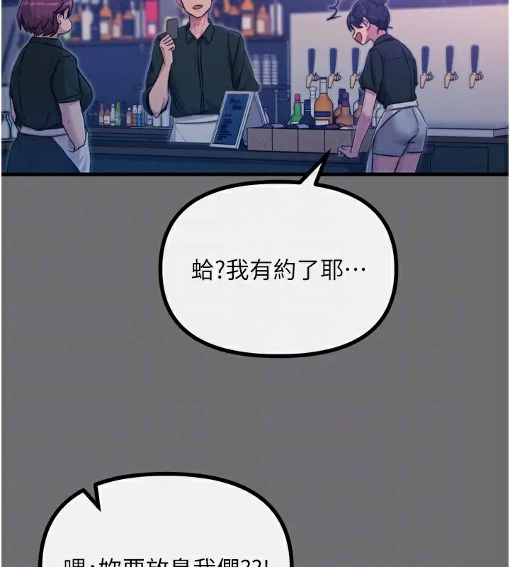 漫画《恶次人生》第15话第38张图