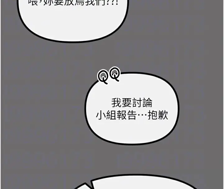 漫画《恶次人生》第15话第39张图