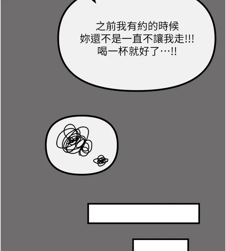 漫画《恶次人生》第15话第40张图