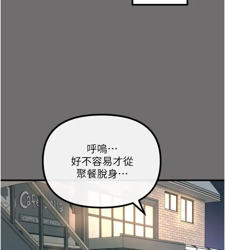 漫画《恶次人生》第15话第41张图