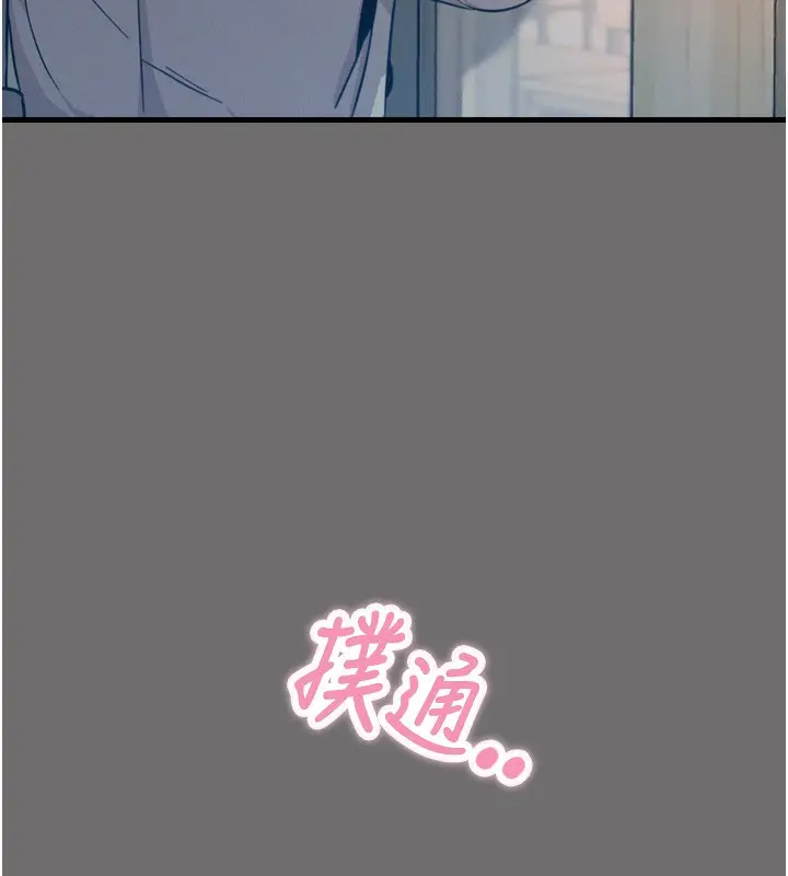 漫画《恶次人生》第15话第44张图