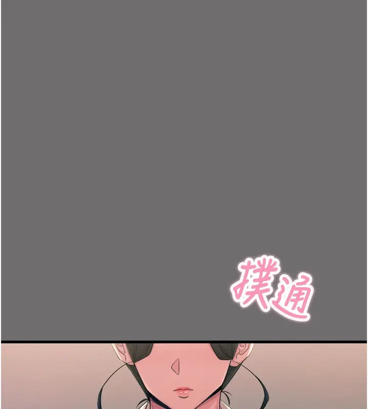 漫画《恶次人生》第15话第47张图