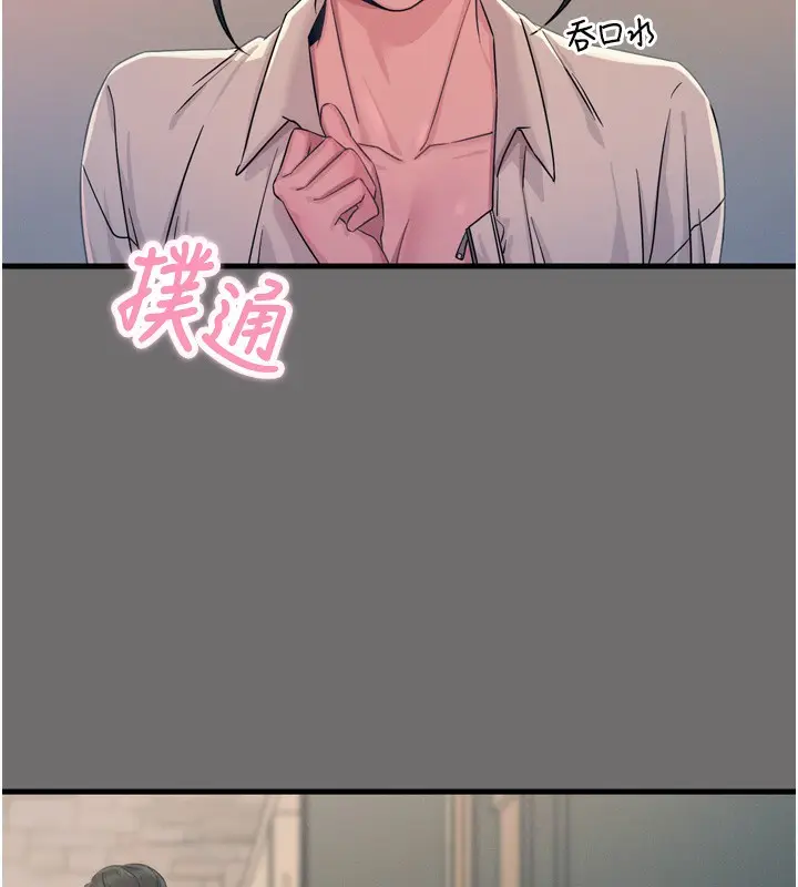 漫画《恶次人生》第15话第48张图