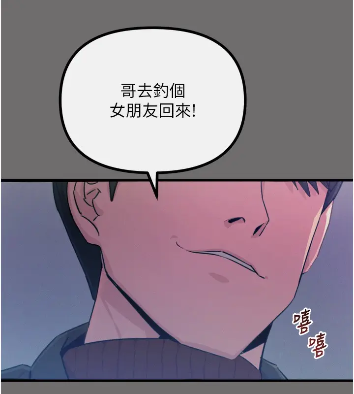 漫画《恶次人生》第15话第5张图