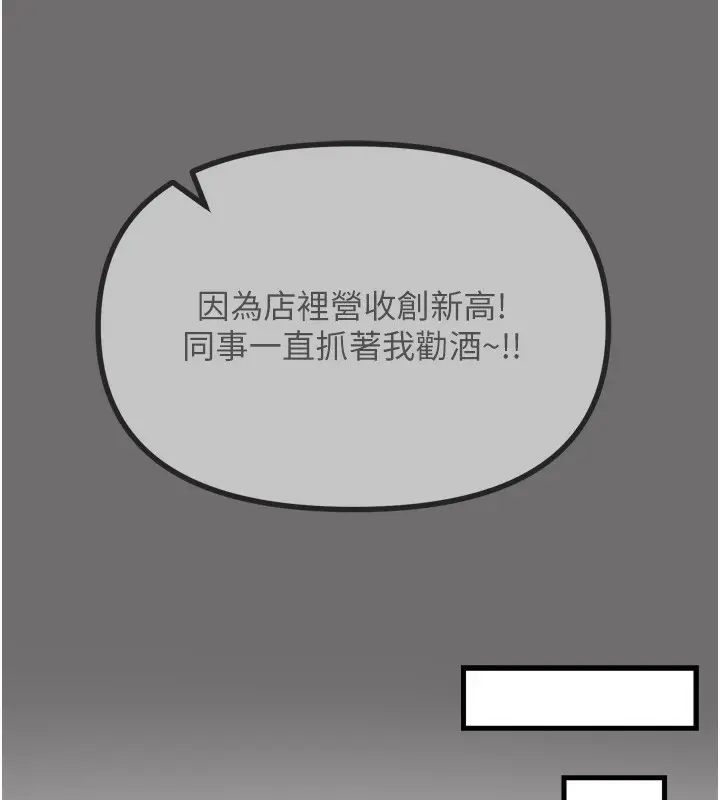 漫画《恶次人生》第15话第55张图