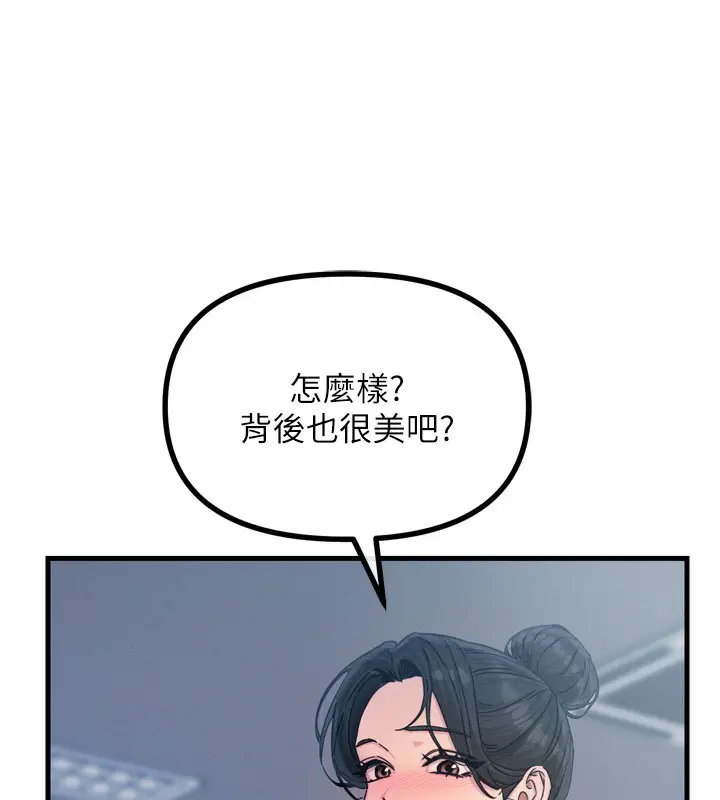 漫画《恶次人生》第15话第61张图