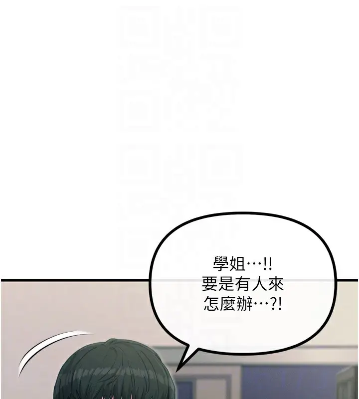漫画《恶次人生》第15话第65张图