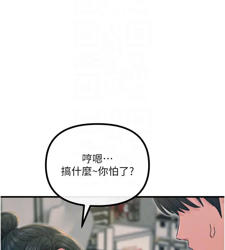 漫画《恶次人生》第15话第67张图