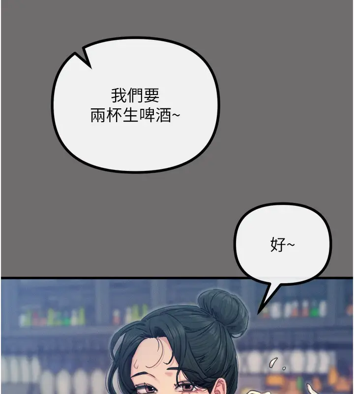 漫画《恶次人生》第15话第7张图