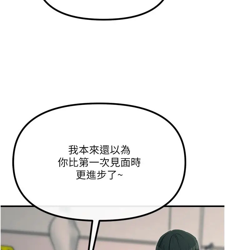 漫画《恶次人生》第15话第70张图