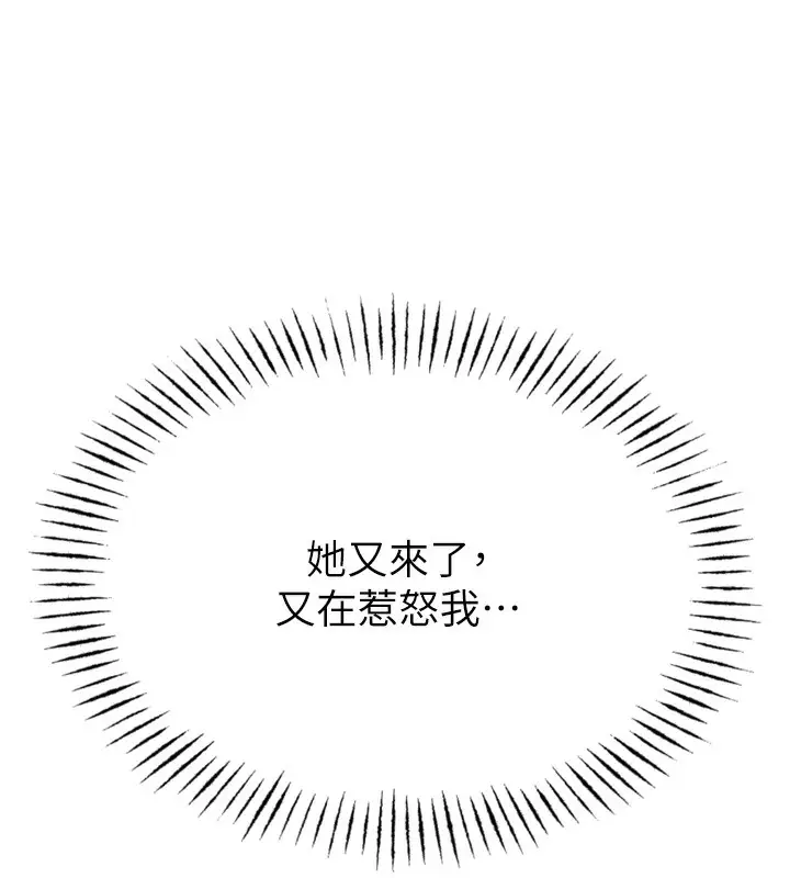 漫画《恶次人生》第15话第73张图