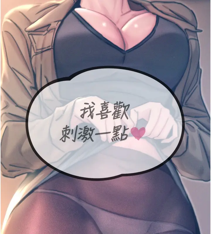 漫画《恶次人生》第15话第77张图