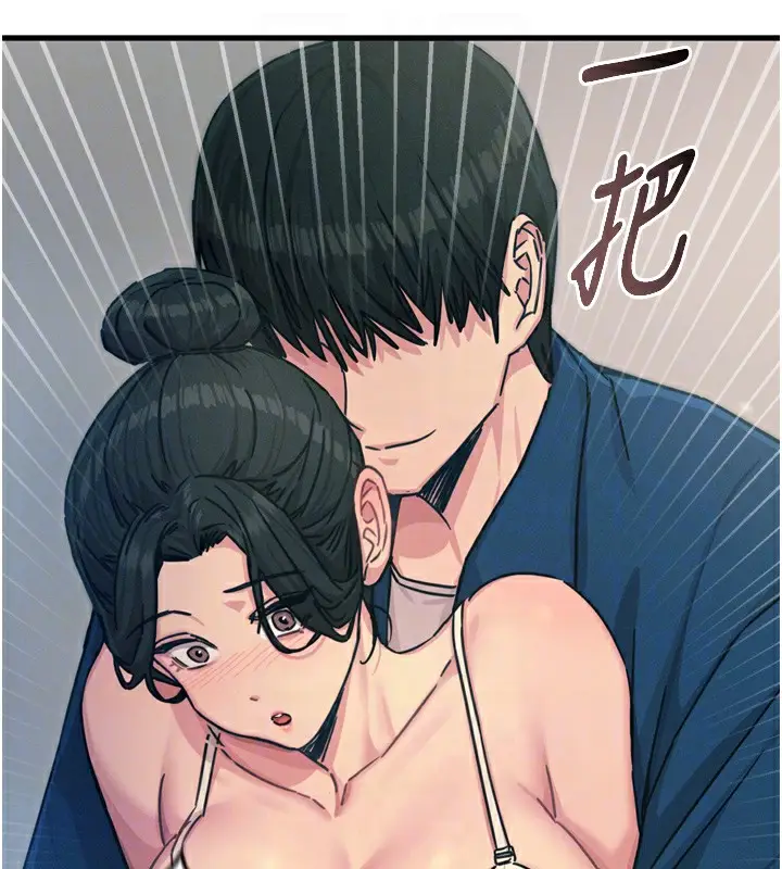 漫画《恶次人生》第15话第81张图