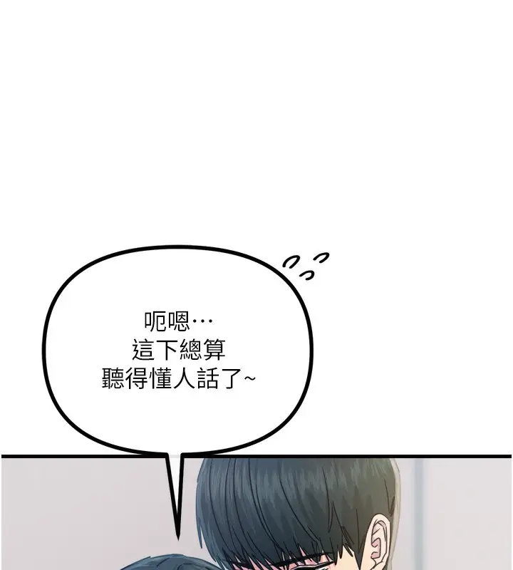 漫画《恶次人生》第15话第83张图