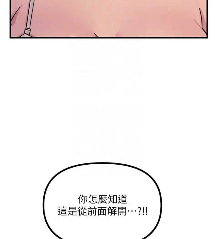 漫画《恶次人生》第15话第89张图