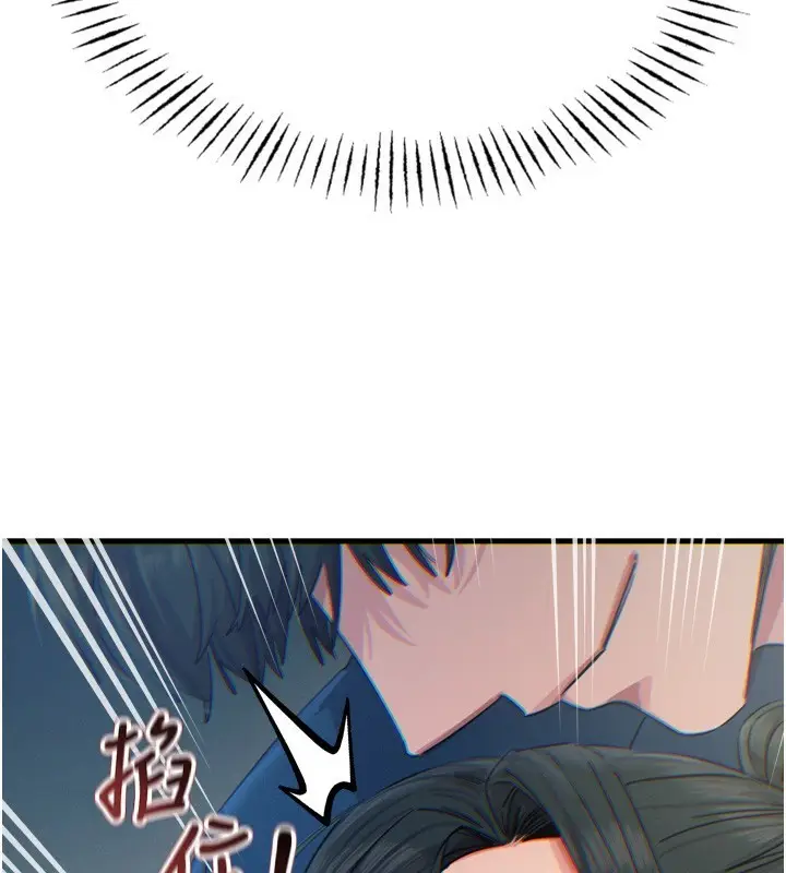 漫画《恶次人生》第15话第92张图
