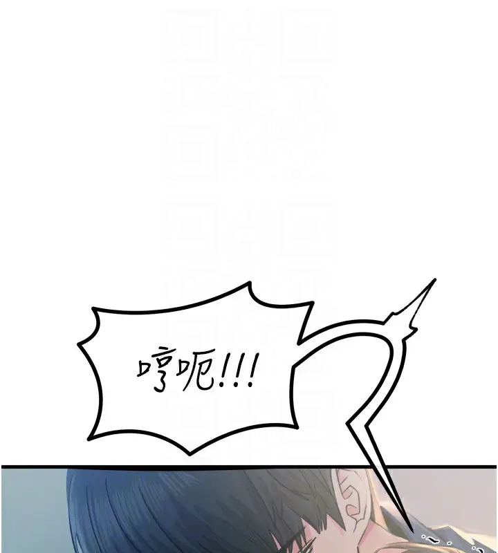 漫画《恶次人生》第15话第95张图
