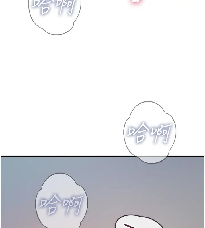 漫画《恶次人生》第15话第99张图