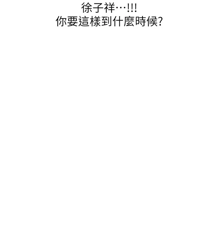 漫画《恶次人生》第16话第10张图