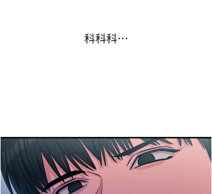 漫画《恶次人生》第16话第102张图