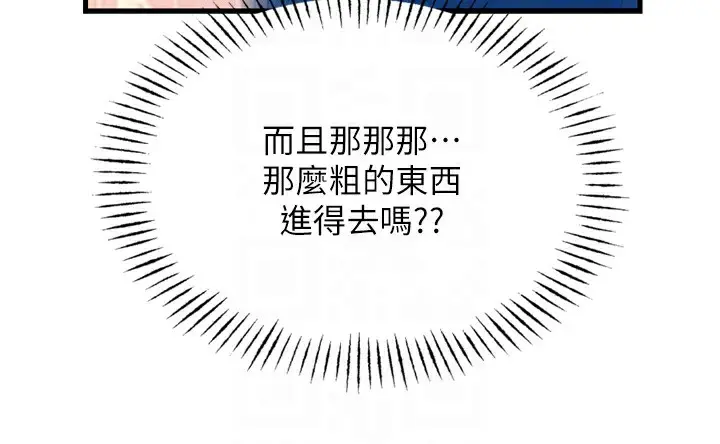 漫画《恶次人生》第16话第109张图