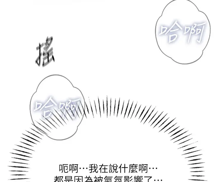 漫画《恶次人生》第16话第113张图