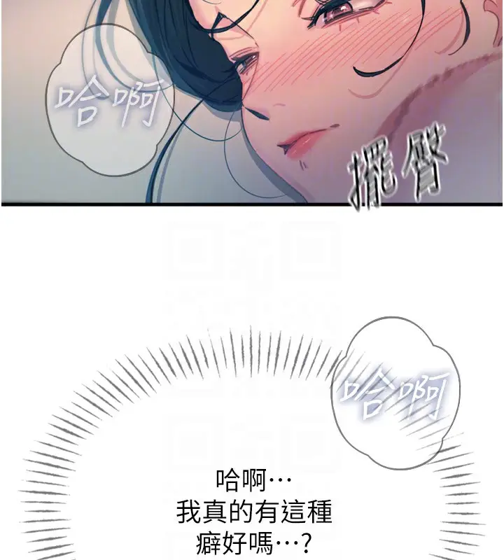 漫画《恶次人生》第16话第115张图
