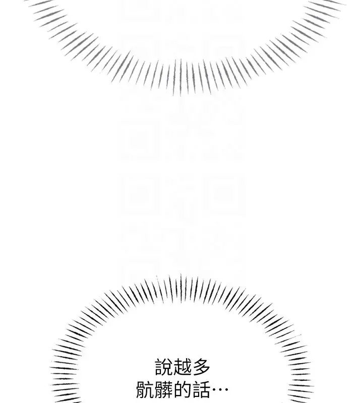 漫画《恶次人生》第16话第116张图