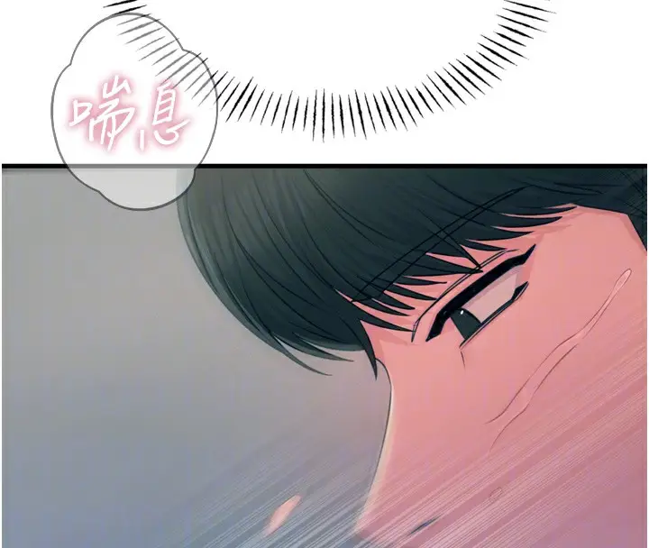 漫画《恶次人生》第16话第117张图