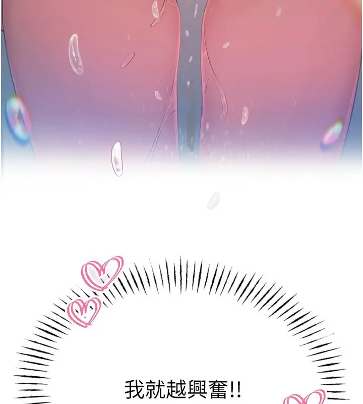 漫画《恶次人生》第16话第119张图