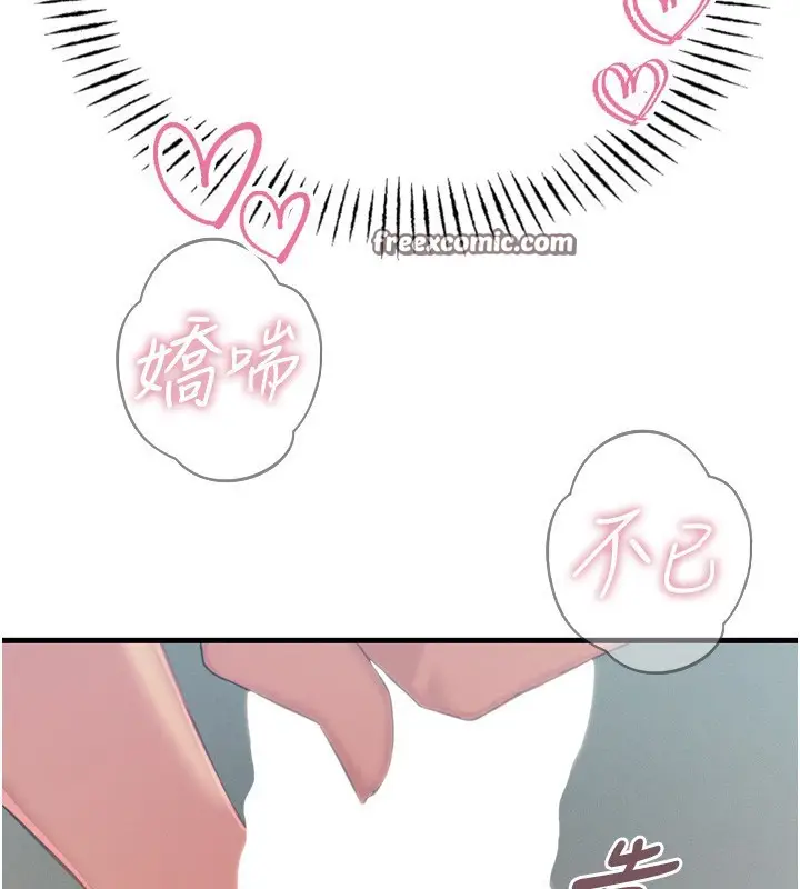 漫画《恶次人生》第16话第120张图