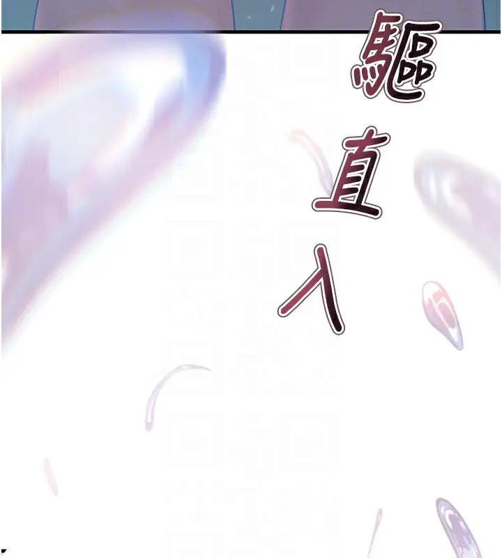 漫画《恶次人生》第16话第123张图