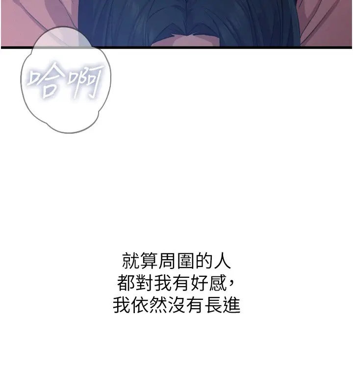 漫画《恶次人生》第16话第13张图